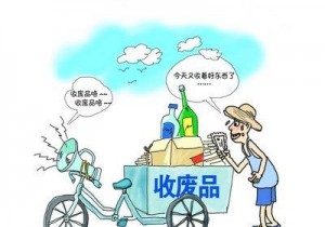 大街上废品回收的人，一个月能赚多少钱？