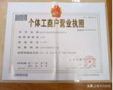 废旧回收需要办理哪些证件，如何办理？